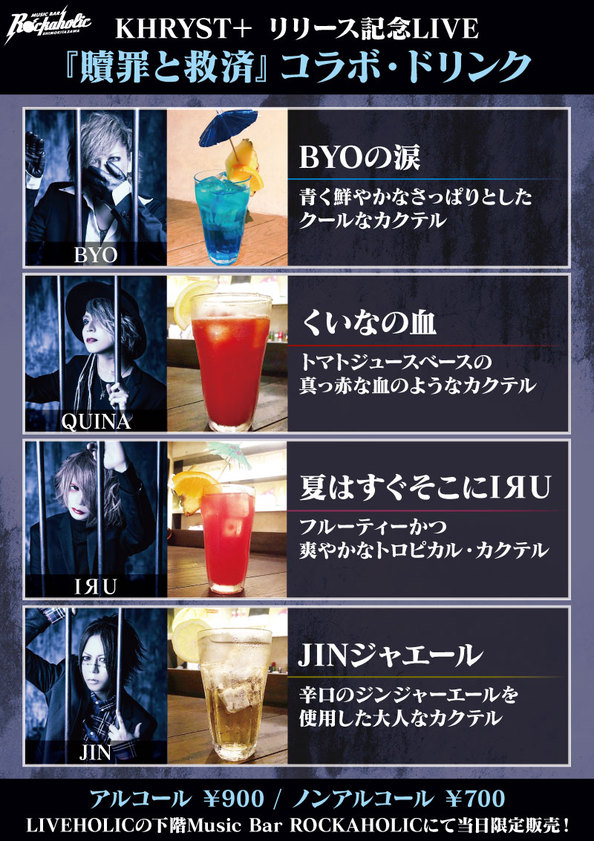 special_drink_0622.jpg