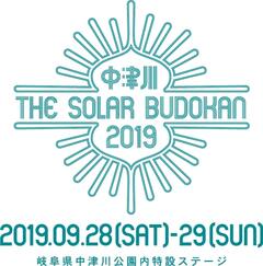 9/28-29開催のエコな野外フェス"中津川 THE SOLAR BUDOKAN 2019"、第7弾出演アーティストにDragon Ashら8組決定！