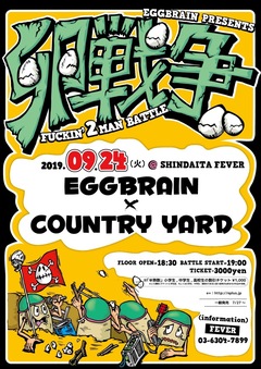 EGG BRAIN、9/24新代田FEVERにて開催の自主企画"卵戦争"にCOUNTRY YARD出演決定！