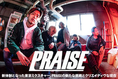 新体制となった東京ミクスチャー、PRAISEのインタビュー＆動画メッセージ公開！バンドの新たな挑戦とクリエイティヴな現在を反映した新曲を4週連続配信リリース！