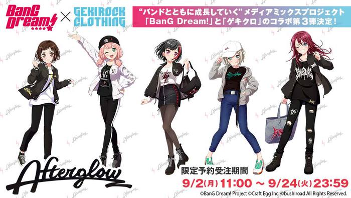 "BanG Dream!"とゲキクロのコラボレーション第3弾が決定！Afterglowの各キャラクター毎のコーディネートを限定コラボ・アイテムとして9/2より発売！