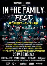 10/5に渋谷4会場にて開催の"Zephyren×SHIBUYA THE GAME presents In The Family FEST 2019"、第2弾アーティストにMAKE MY DAY、ANOTHER STORY、夕闇、SALTY DOGら8組決定！