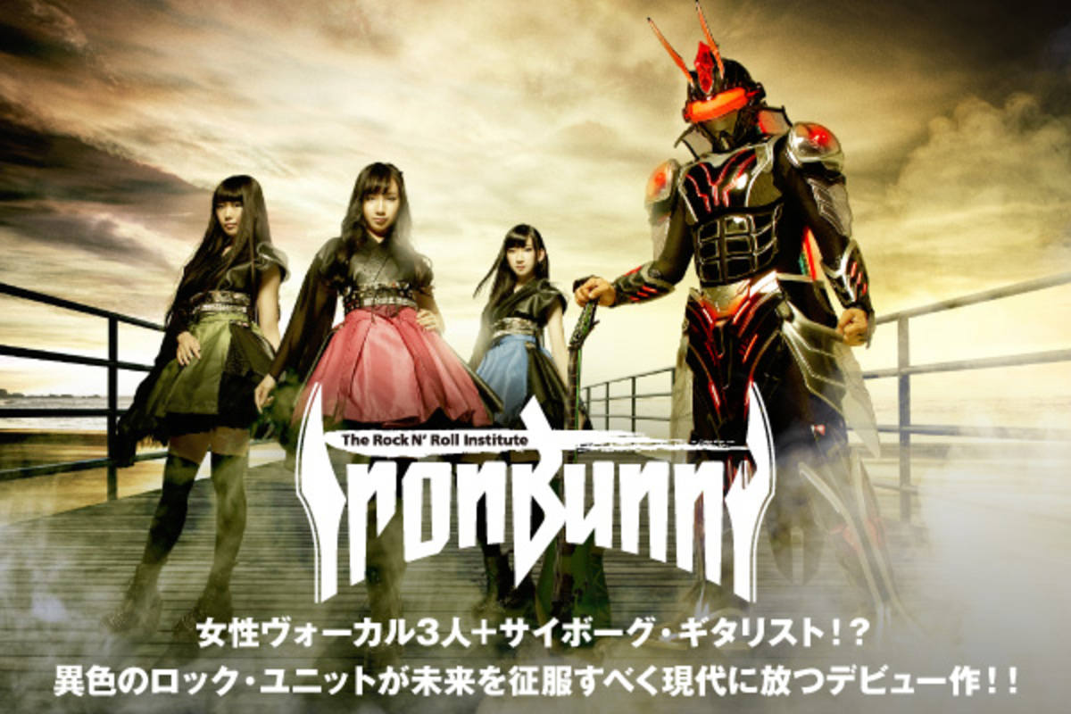 ■[廃盤]アイアンバニー アルバムCD「IRONBUNNY 鉄槌のオルタナティブ Amazon.co.jp: IRONBUNNY~鉄槌のオルタナティブ~(CD): ミュージック