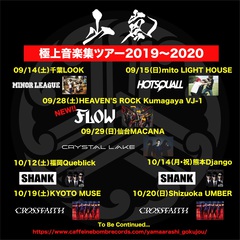 山嵐、9月より開催の"山嵐「極上音楽集」ツアー2019～2020"熊谷公演ゲストにFLOW決定！