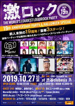 DJピエール中野（凛として時雨）よりビデオ・コメント到着！10/27東京激ロック19周年＆ハロウィン・スペシャル・パーティー＠渋谷clubasia出演！