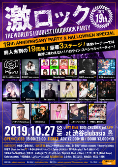 10/27東京激ロック19周年＆ハロウィン・スペシャル・パーティー＠渋谷clubasia、予約特典第2弾、"激ロック限定NieRオリジナル・キーホルダー"のデザイン公開！