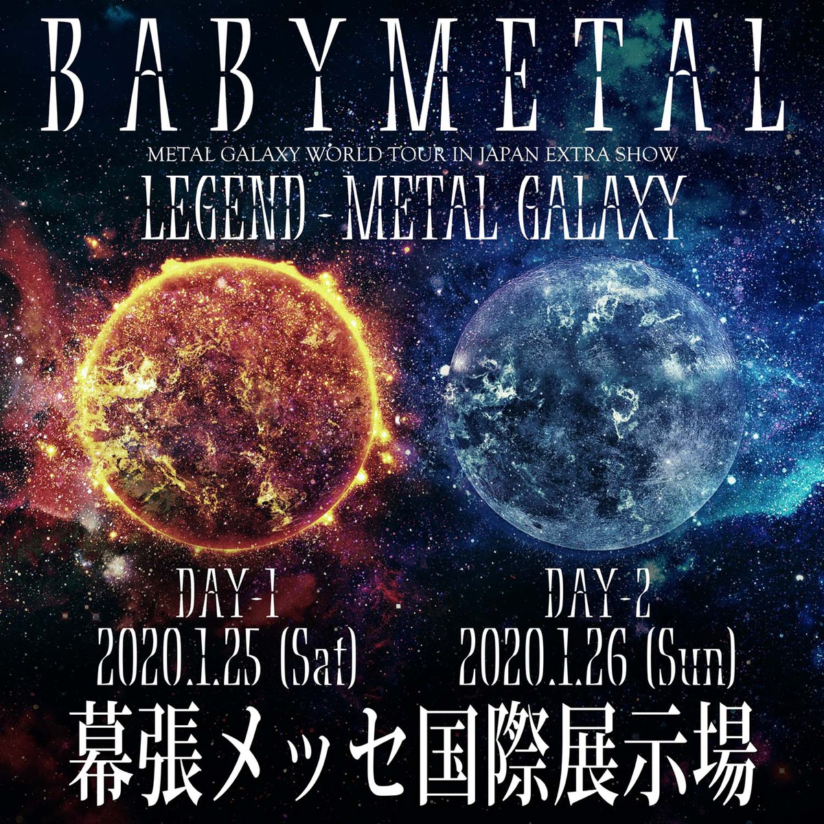 BABYMETAL、来年1月に幕張メッセ国際展示場にてワールド・ツアー日本