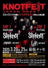 SLIPKNOT主催のダーク・カーニバル"KNOTFEST JAPAN 2020"、詳細発表！両日ヘッドライナーのSLIPKNOTに加えKORN、ANTHRAXが出演決定！