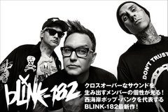 西海岸ポップ・パンクの代表格、BLINK-182の特集公開！成熟と挑戦を集約した、メンバーの個性が光る約3年ぶりのニュー・アルバム『Nine』を本日9/25リリース！