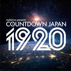 12/28-31開催"COUNTDOWN JAPAN 19/20"、第2弾出演アーティストに9mm Parabellum Bullet、04 Limited Sazabysら10組決定！