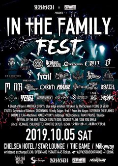 10/5渋谷4会場にて開催"Zephyren×SHIBUYA THE GAME presents In The Family FEST 2019"、タイムテーブル公開！