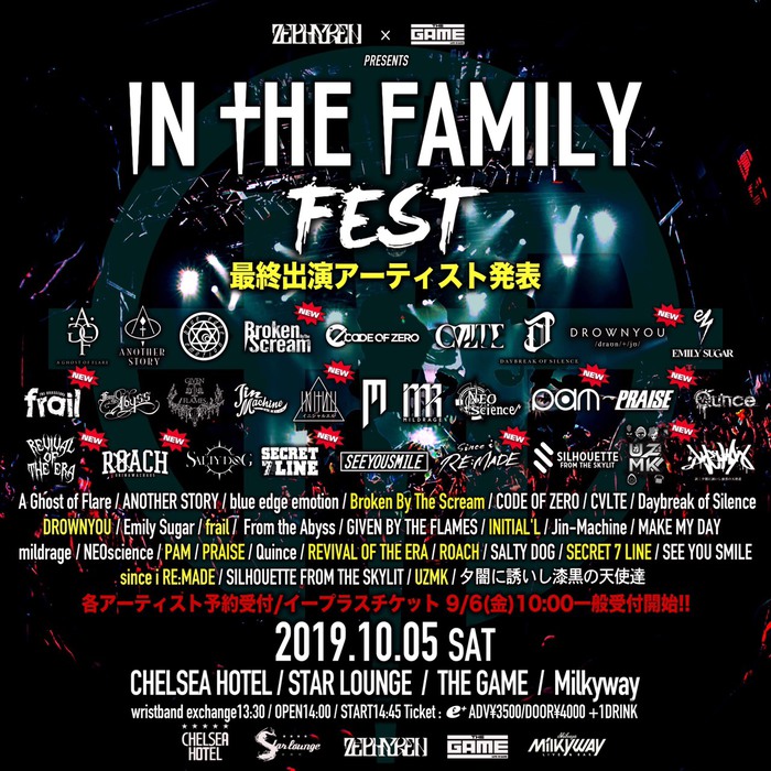 10/5渋谷4会場にて開催"Zephyren×SHIBUYA THE GAME presents In The Family FEST 2019"、最終アーティストにROACH、INITIAL'L、シクセブ、PRAISE、BBTSバンド・セットら11組決定！