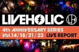 SEX MACHINEGUNS、JILUKA、MiNAMI NiNE、KHRYST＋、ASTERISM、MADALA、LOKA出演！下北沢LIVEHOLIC 4周年記念イベント・レポート公開！
