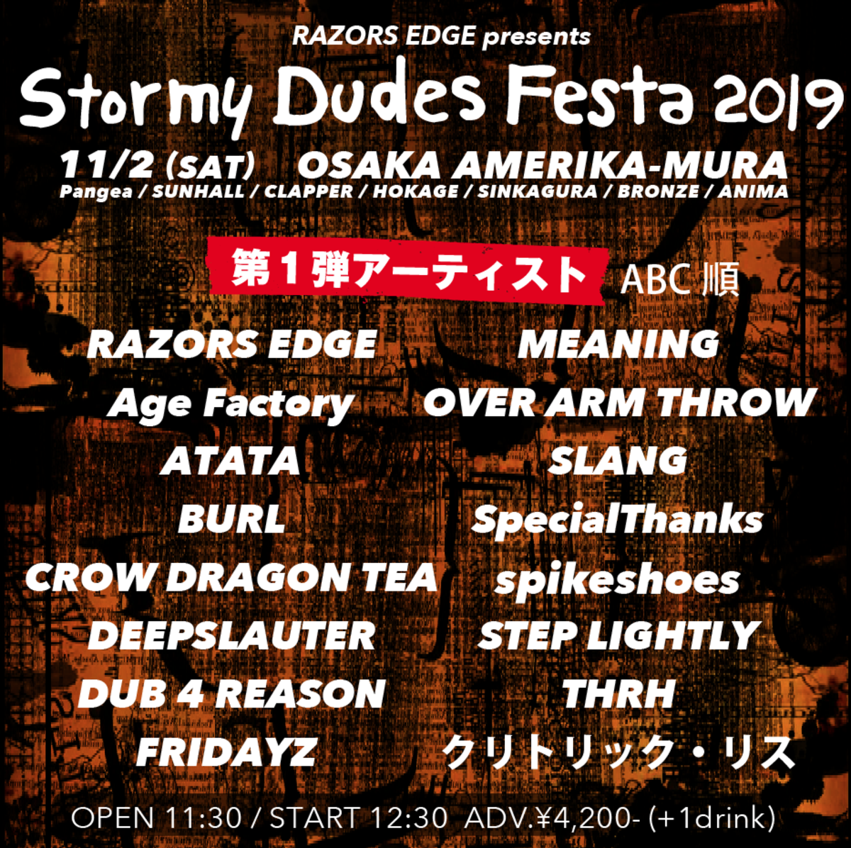 RAZORS EDGE主催サーキット・フェス"STORMY DUDES FESTA 2019"開催決定！第1弾出演者にOVER ARM