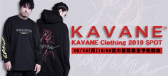 【本日16:59迄!!】KAVANE Clothing最新作、期間限定予約受付中！バラとKAVANEのサイン・ロゴをプリントしたプルオーバーや、ルーズ・シルエットを意識したロンTなどがラインナップ！