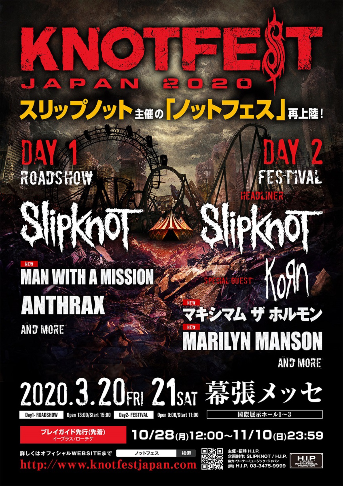 KNOTFEST JAPAN 2020 ロンT XLサイズ Slipknot - Tシャツ