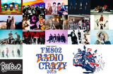 "FM802 ROCK FESTIVAL RADIO CRAZY 2019"、第2弾出演者に10-FEET、打首獄門同好会、ブルエン、9mmら決定！日割りも発表！
