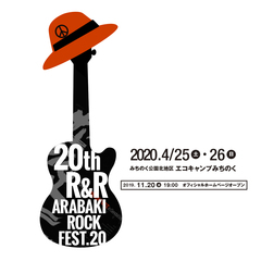 "ARABAKI ROCK FEST.20"、来年4/25-26にみちのく公園北地区エコキャンプみちのくにて開催決定！"オハラ☆ブレイク'20夏"も7/31より3日間猪苗代湖畔 天神浜で開催！