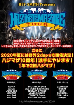 HEY-SMITH、"HAZIKETEMAZARE"10周年に合わせて来年2月に東京、大阪、仙台でライヴハウス・サーキット・ツアー決定！夏には野外2デイズ開催も！