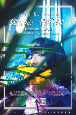 majiko_CHINA Tour2019.jpg