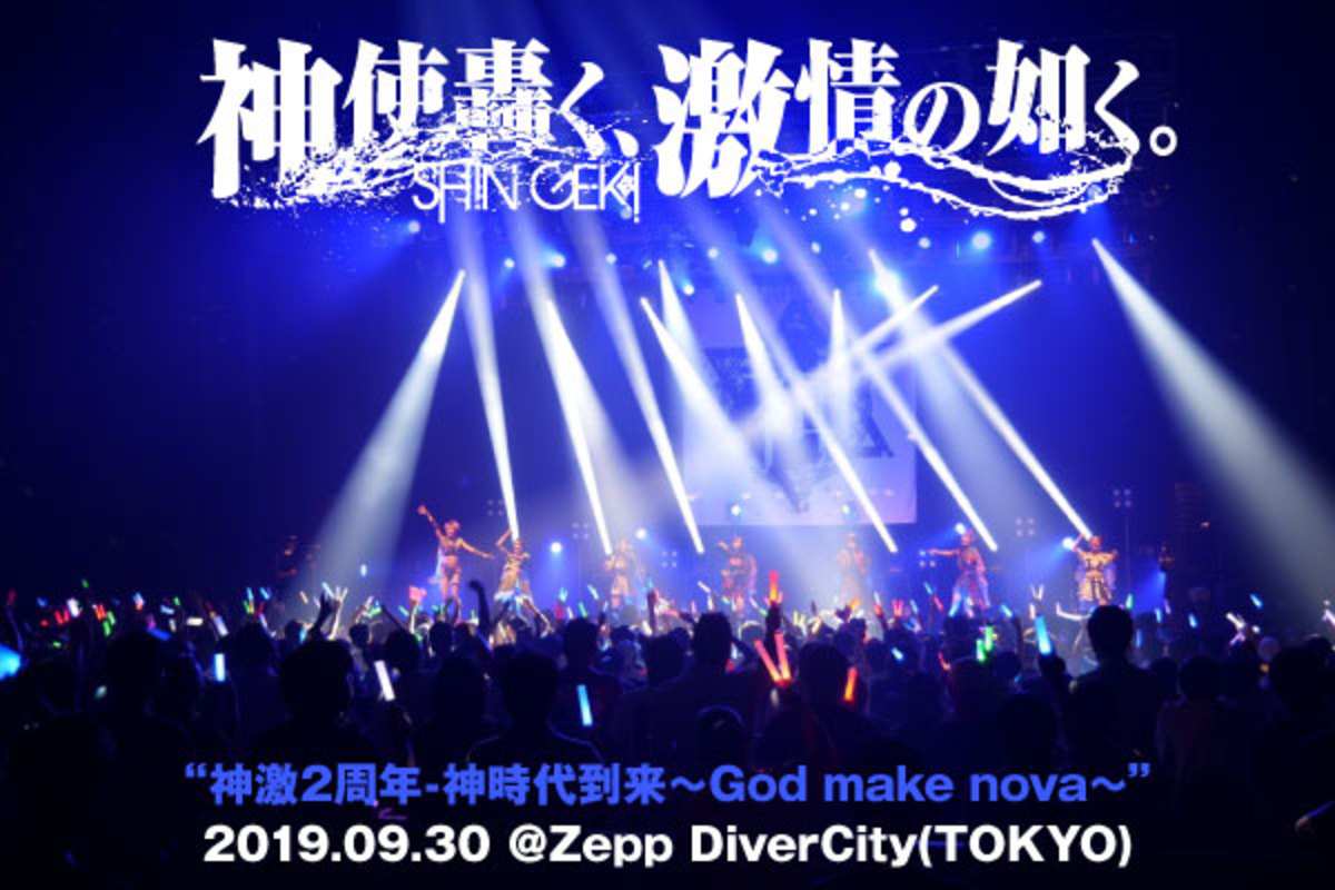 神使轟く、激情の如く。のライヴ・レポート公開！結成2周年でのZepp