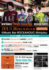 TAKE NO BREAKニュー・シングル『Never Leave You』リリース・パーティー、11/8にROCKAHOLIC新宿にて開催決定！メンバー全員出演！