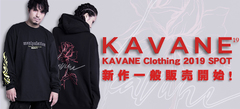 KAVANE Clothingから新作入荷！KAVANEのサイン・ロゴをプリントしたパーカーやトライバル・デザインを用いたストリート・カジュアルなロングTシャツなどがラインナップ！