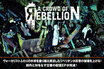 a crowd of rebellionのインタビュー&動画メッセージ公開!ヴォーカルふたりの手術を乗り越え復活したリベリオンが、前作と対をなす圧巻の配信EPを明日11/29リリース!