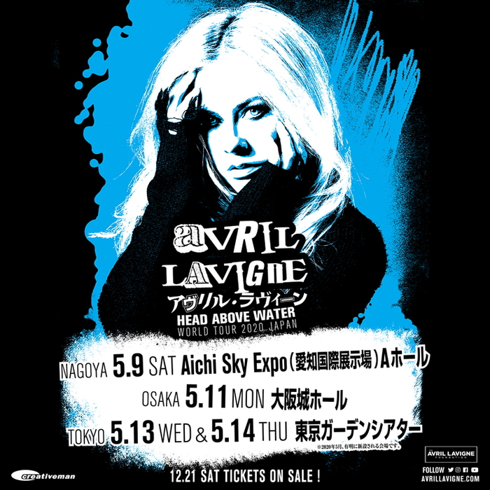 Avril Lavigne、来年5月のジャパン・ツアー詳細発表！東名阪で4公演を開催！