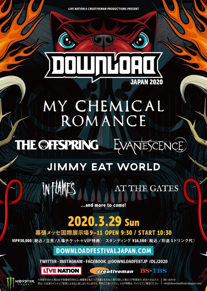 "DOWNLOAD JAPAN 2020"、第1弾ラインナップ＆詳細発表！ヘッドライナーはMY CHEMICAL ROMANCE！THE OFFSPRING、EVANESCENCE、JIMMY EAT WORLD、IN FLAMES、AT THE GATESの出演も決定！