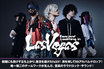 Fear, and Loathing in Las Vegasの特集公開!唯一無二のチームワークが生んだ至高のラウドロック・サウンド!バンドの決意とパワー漲る6thアルバムを12/4リリース!