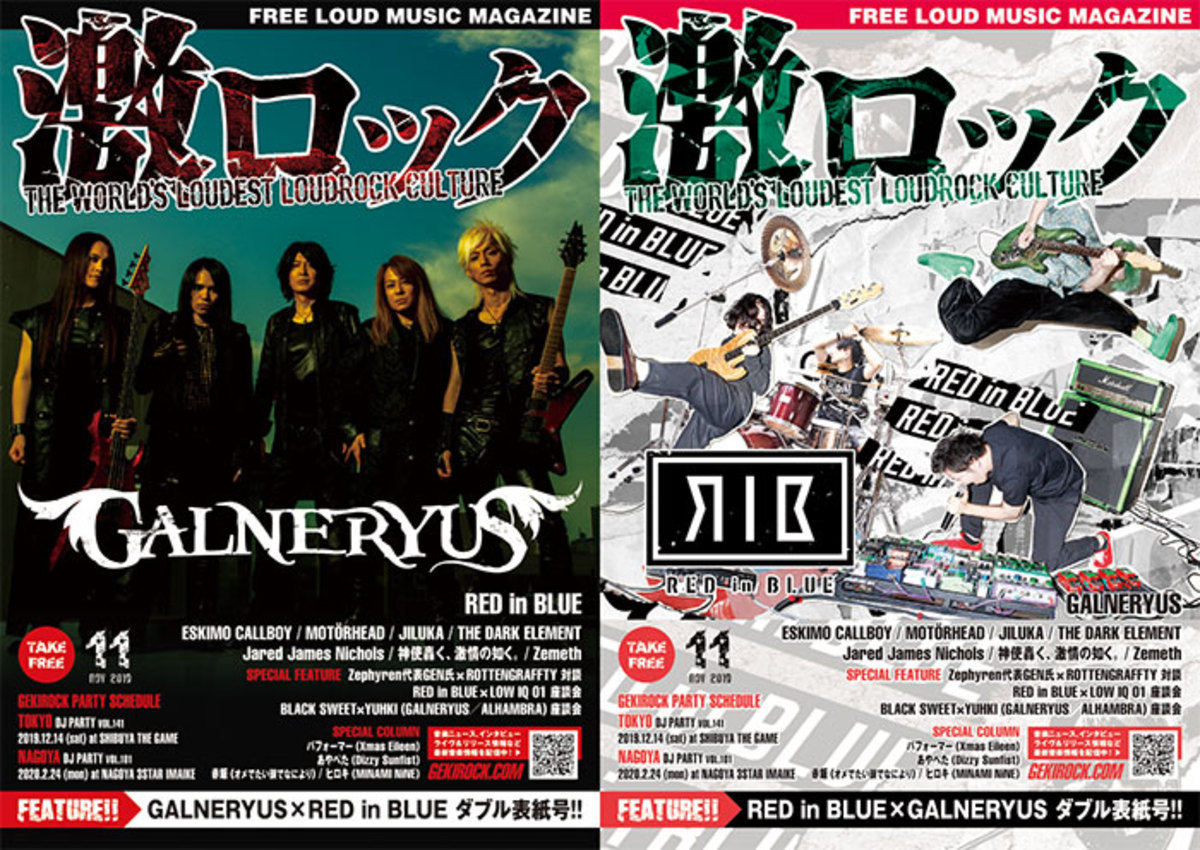 Galneryus Red In Blue 表紙 激ロック11月号 本日11 11より順次配布開始 Zephyren代表gen氏 ロットンの対談 Eskimo Callboyのインタビュー Red In Blue Low Iq 01の座談会 Motorhead特集など掲載 激ロック ニュース