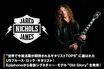 USブルース・ロック・ギタリスト、Jared James Nicholsのインタビュー&動画メッセージ公開!初来日果たした彼の音楽ルーツや、Epiphone最新シグネチャー・モデルの魅力に迫る!