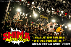 SHIMAのライヴ・レポート公開！2ndアルバム『BLAST』ツアー・ファイナル・シリーズ初日！磨き抜かれたポップ・センスと抜群の破壊力で盛り上げた東京公演をレポート！