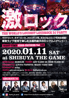 2020年1月11日(土)開催の東京激ロックDJパーティー＠渋谷THE GAME、ロック好きが集まる飲み会"激呑み"の開催や豪華アイテムが当たるスペシャル・コンテンツを公開！