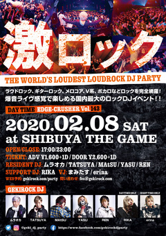 東京激ロックDJパーティー、2020年2月8日(土)にオールエイジ参加可能のデイタイムにて開催決定！