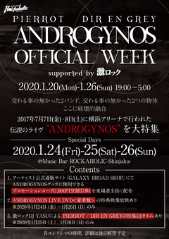 PIERROT×DIR EN GREYによる伝説のライヴを特集する公式イベント"ANDROGYNOS OFFICIAL WEEK supported by激ロック"がロカホリ新宿にて開催決定！