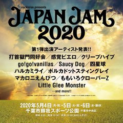 5/4-6開催"JAPAN JAM 2020"、第1弾出演アーティストに打首獄門同好会ら11組発表！