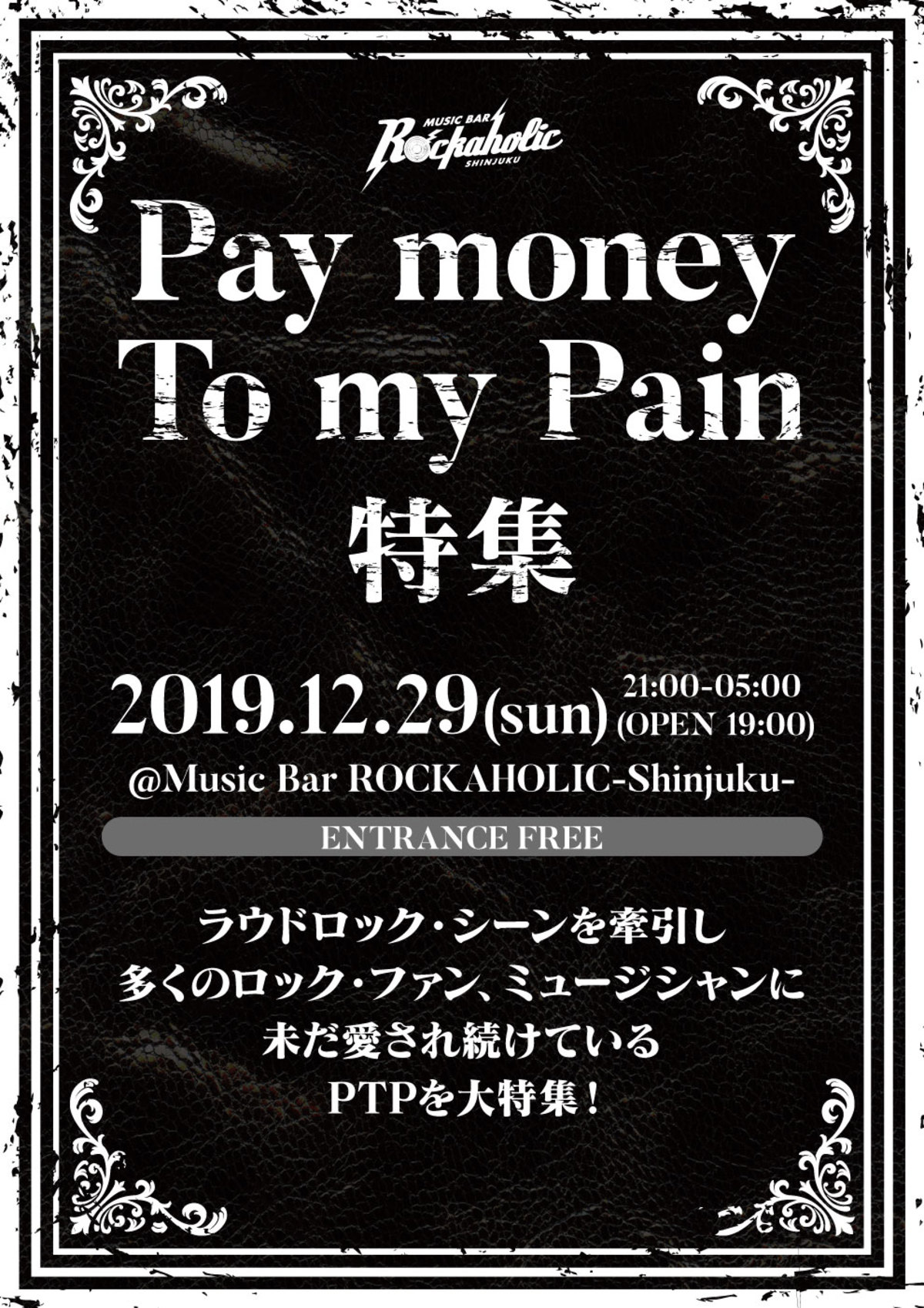 Pay Money To My Pain特集イベント 12 29 日 Rockaholic新宿にて開催決定 激ロック ニュース