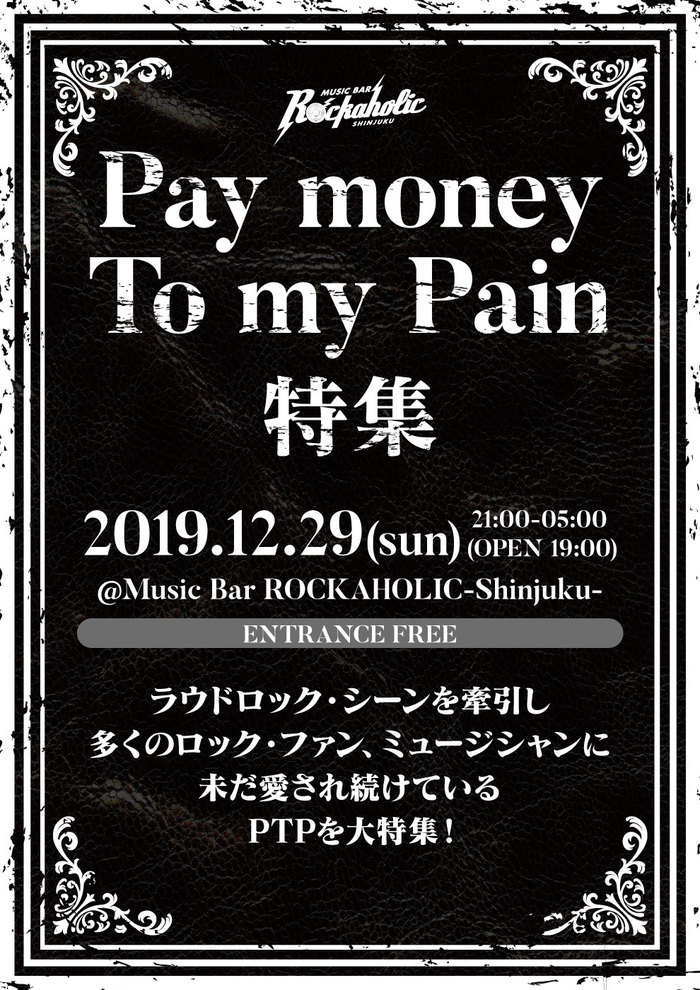 Pay money To my Pain特集イベント、12/29（日）ROCKAHOLIC新宿にて開催決定！