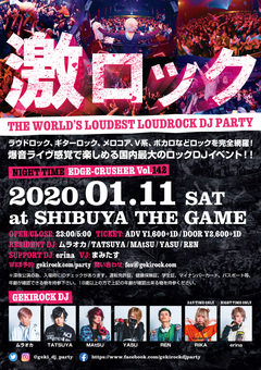 1月11日(土)開催の東京激ロックDJパーティー＠渋谷THE GAME、スペシャル・コンテンツ第3弾として各DJがセレクトしたプレミアムな私物プレゼント内容を公開！