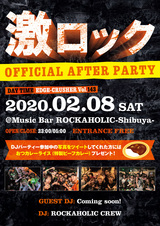 2/8東京激ロックDJパーティーのオフィシャル・アフター・パーティーをロカホリ渋谷で開催！来場者には"おつカレーライス"をプレゼント！
