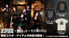 ガールズ・メタル・バンド 絶対倶楽部と、GEKIROCK CLOTHINGのコラボ・アイテムが本日より受注販売開始！