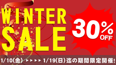 ゲキクロ、ウィンター・セール本日よりスタート！対象商品30%OFF！欲しかった人気アイテムをお得にゲットするチャンス！