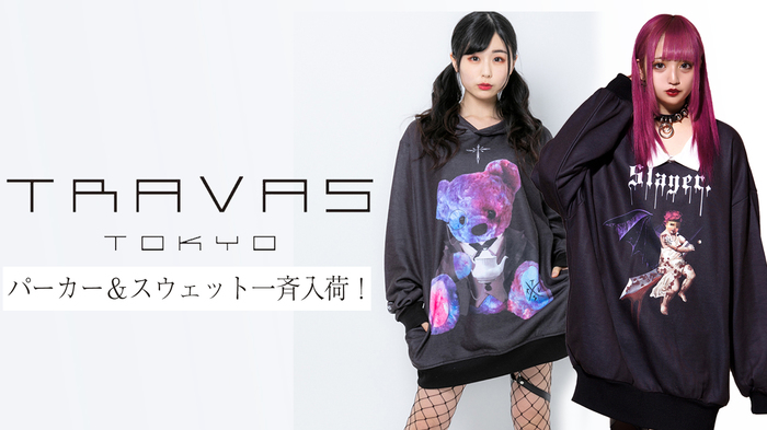 TRAVAS TOKYO(トラヴァストーキョー)から新作のプルオーバー