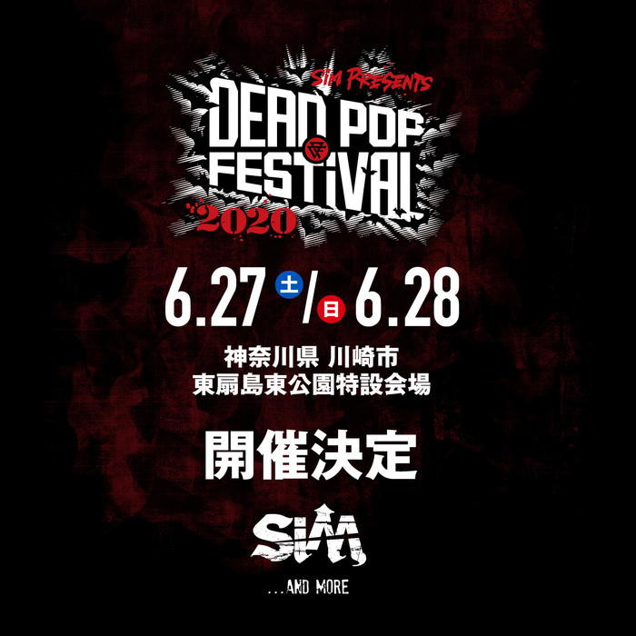 SiM主催イベント"DEAD POP FESTiVAL 2020"、6/27-28開催決定！