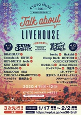 4/11-12開催の京都MUSE 30周年イベント"Talk about LIVEHOUSE"、出演者第3弾でBRAHMAN、細美武士、ENTH、NAMBA69ら14組＆日割り発表！