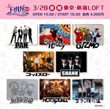 PAN、主催イベント"春のPAN祭り 2020"東京編の出演者にSHANK、HOTSQUALLら決定！