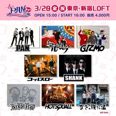 PAN、主催イベント"春のPAN祭り 2020"東京編の出演者にSHANK、HOTSQUALLら決定！