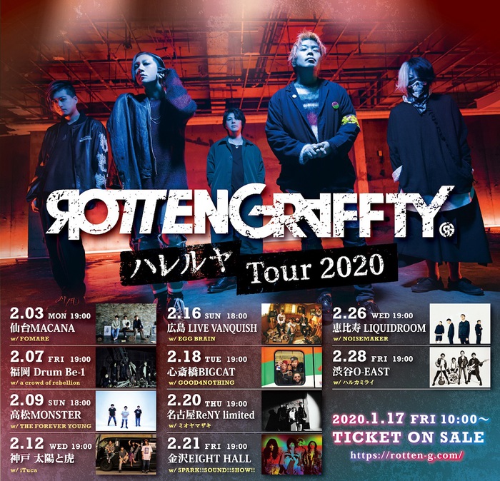 ROTTENGRAFFTY、2月スタートの